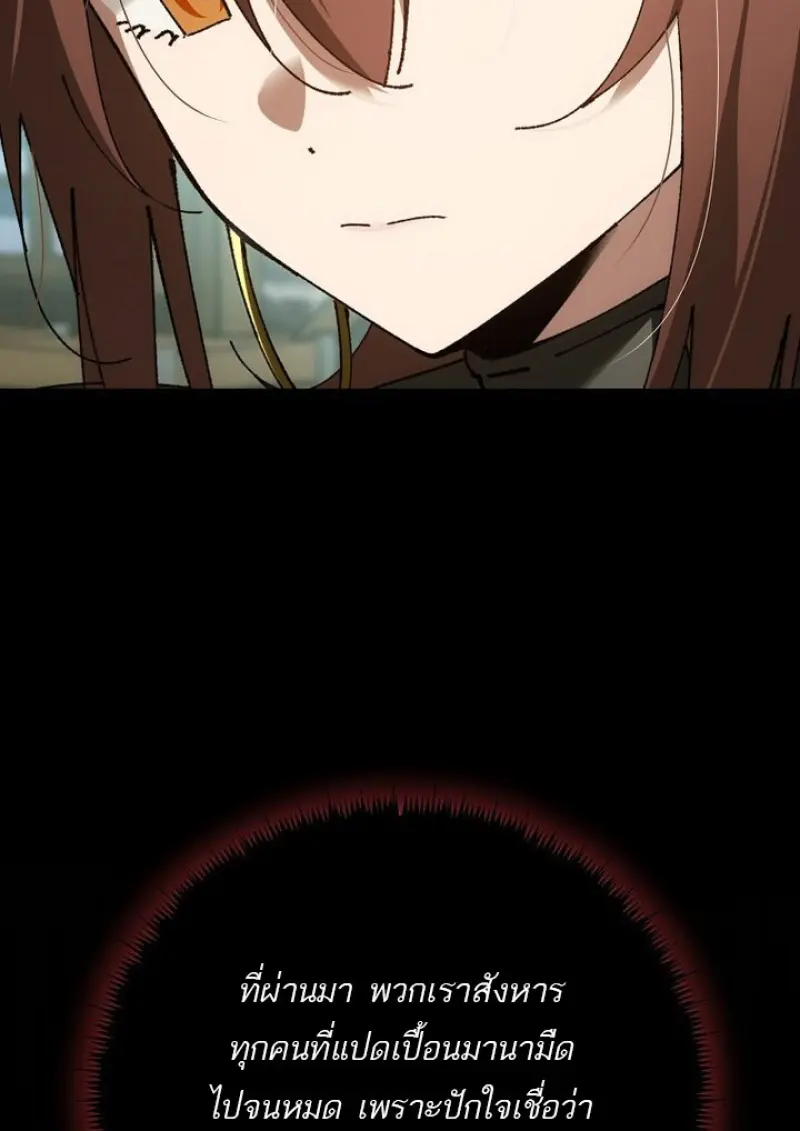 Magic Academy’s Genius Blinker ฉันกลายเป็นอัจฉริยะการบลิ๊งค์ในสถาบันเวทมนตร์ ตอนที่ 82 page 132