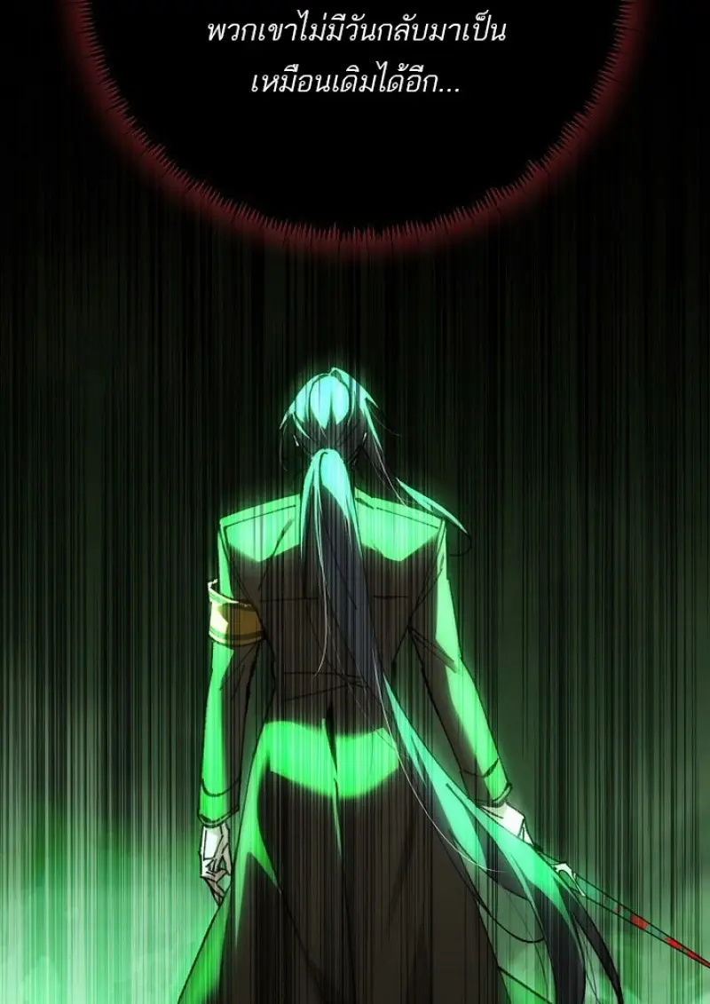 Magic Academy’s Genius Blinker ฉันกลายเป็นอัจฉริยะการบลิ๊งค์ในสถาบันเวทมนตร์ ตอนที่ 82 page 133