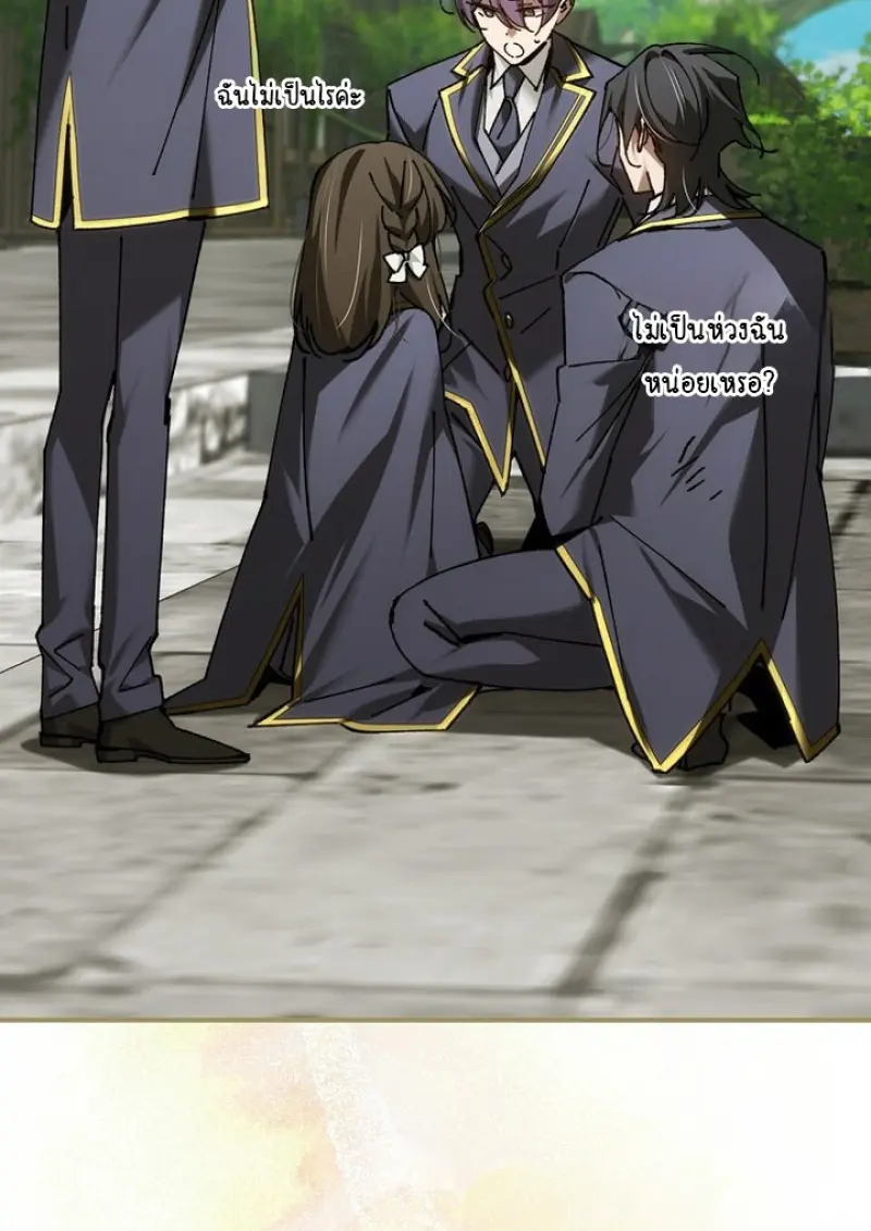 Magic Academy’s Genius Blinker ฉันกลายเป็นอัจฉริยะการบลิ๊งค์ในสถาบันเวทมนตร์ ตอนที่ 82 page 136