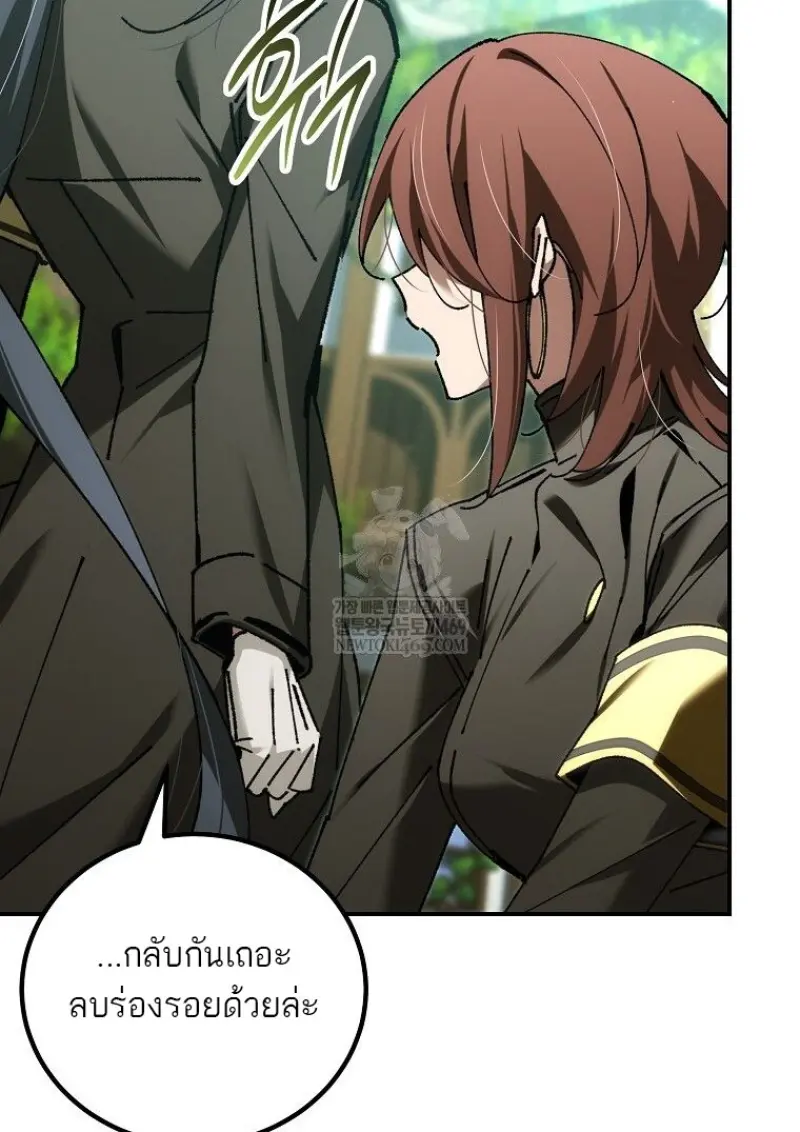 Magic Academy’s Genius Blinker ฉันกลายเป็นอัจฉริยะการบลิ๊งค์ในสถาบันเวทมนตร์ ตอนที่ 83 page 1