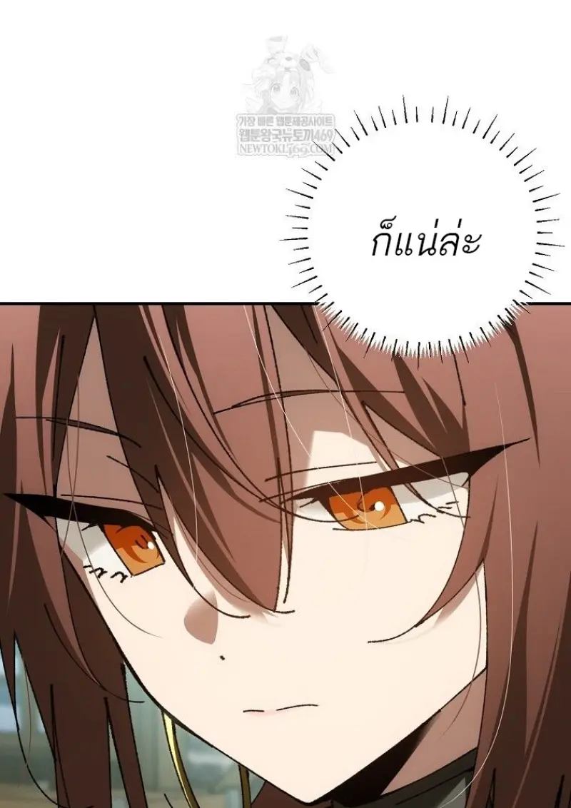 Magic Academy’s Genius Blinker ฉันกลายเป็นอัจฉริยะการบลิ๊งค์ในสถาบันเวทมนตร์ ตอนที่ 83 page 4