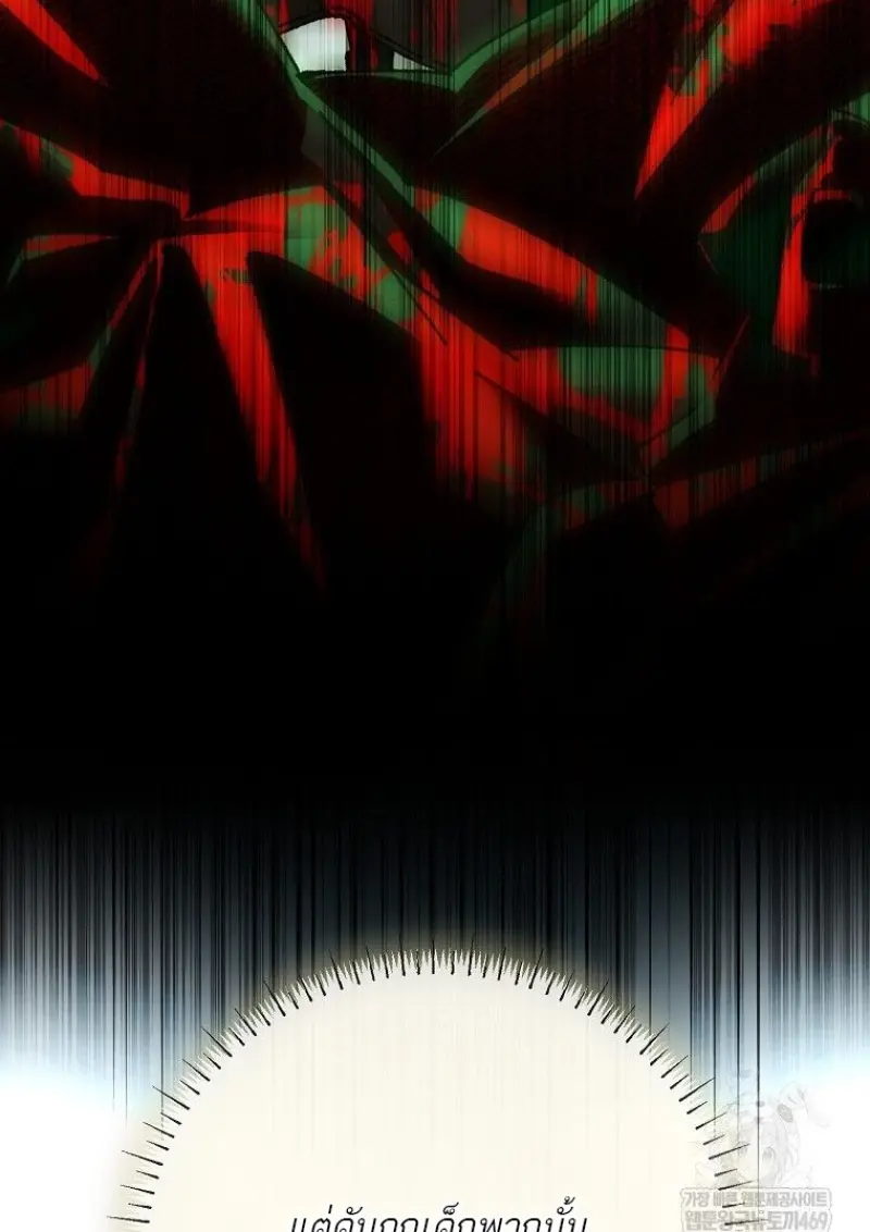 Magic Academy’s Genius Blinker ฉันกลายเป็นอัจฉริยะการบลิ๊งค์ในสถาบันเวทมนตร์ ตอนที่ 83 page 7