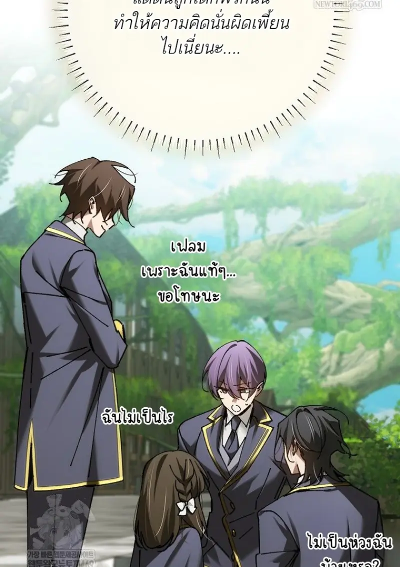 Magic Academy’s Genius Blinker ฉันกลายเป็นอัจฉริยะการบลิ๊งค์ในสถาบันเวทมนตร์ ตอนที่ 83 page 8