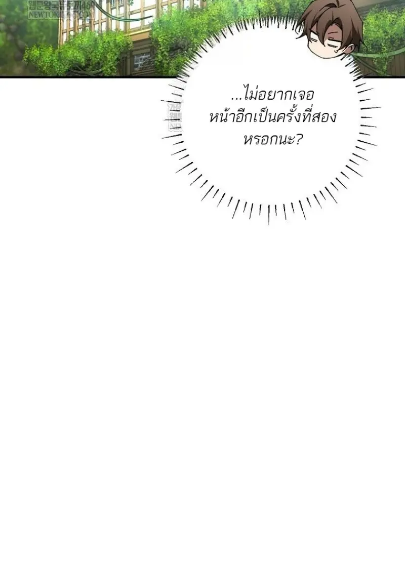 Magic Academy’s Genius Blinker ฉันกลายเป็นอัจฉริยะการบลิ๊งค์ในสถาบันเวทมนตร์ ตอนที่ 83 page 12