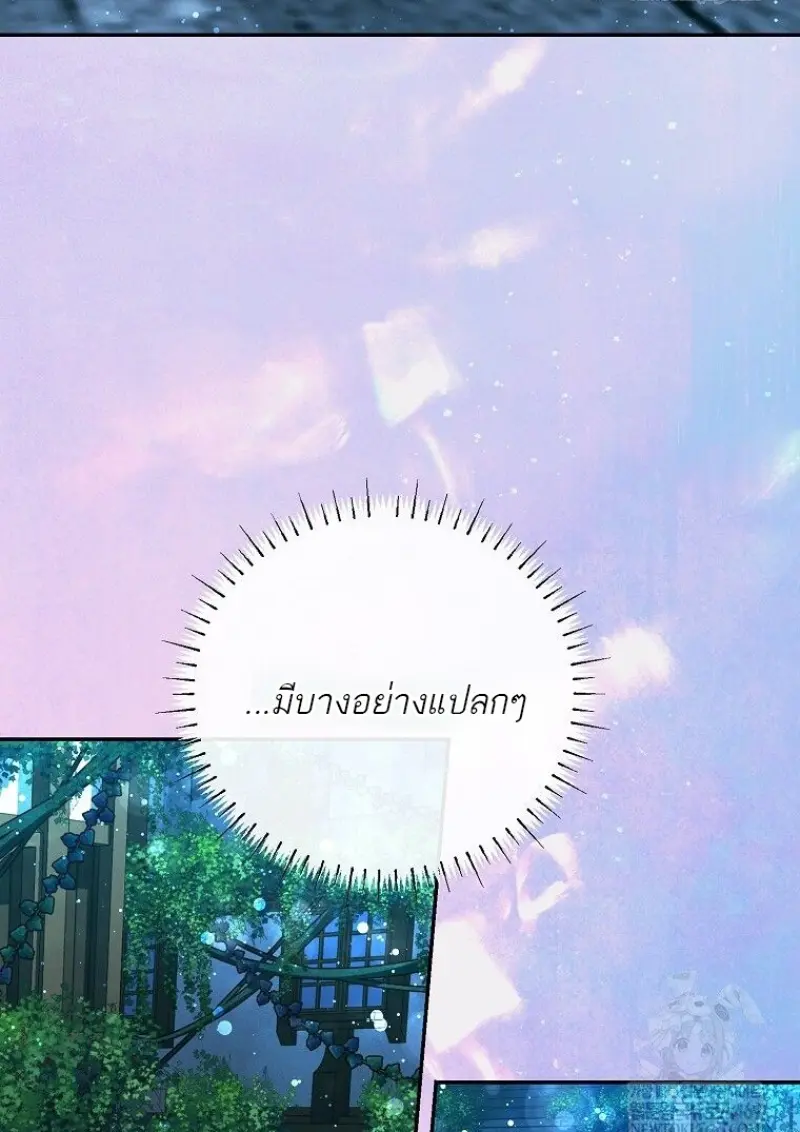 Magic Academy’s Genius Blinker ฉันกลายเป็นอัจฉริยะการบลิ๊งค์ในสถาบันเวทมนตร์ ตอนที่ 83 page 20