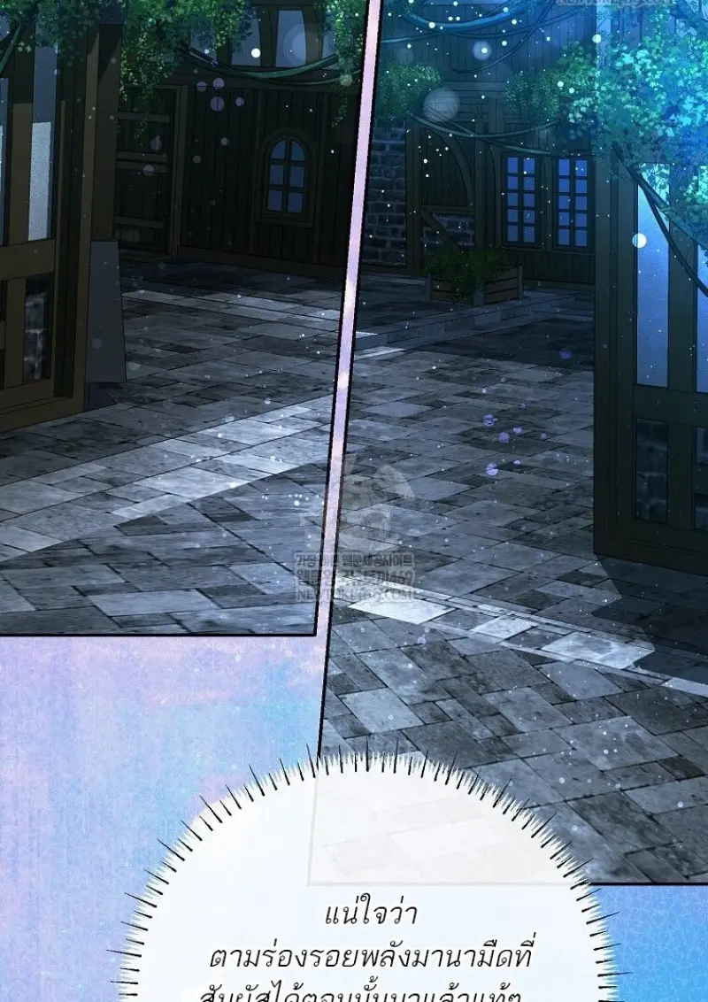 Magic Academy’s Genius Blinker ฉันกลายเป็นอัจฉริยะการบลิ๊งค์ในสถาบันเวทมนตร์ ตอนที่ 83 page 21