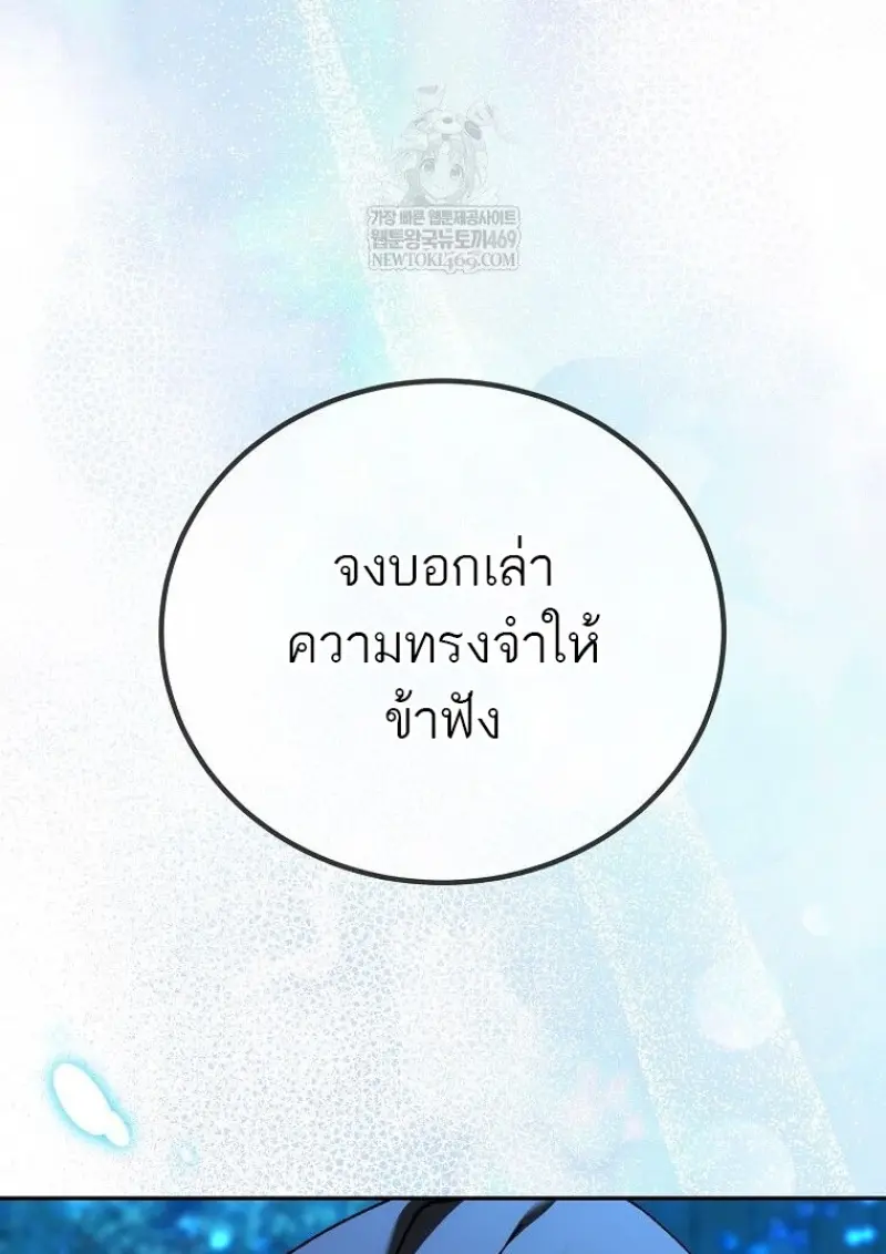 Magic Academy’s Genius Blinker ฉันกลายเป็นอัจฉริยะการบลิ๊งค์ในสถาบันเวทมนตร์ ตอนที่ 83 page 24