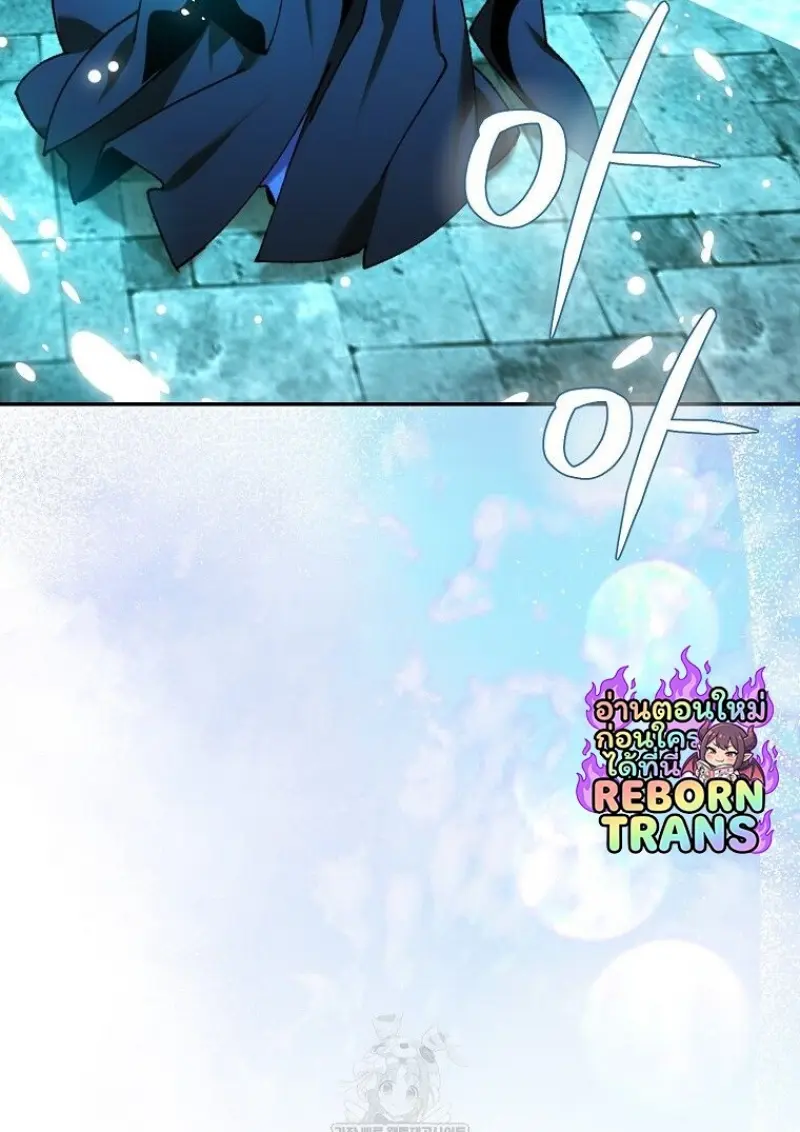 Magic Academy’s Genius Blinker ฉันกลายเป็นอัจฉริยะการบลิ๊งค์ในสถาบันเวทมนตร์ ตอนที่ 83 page 28