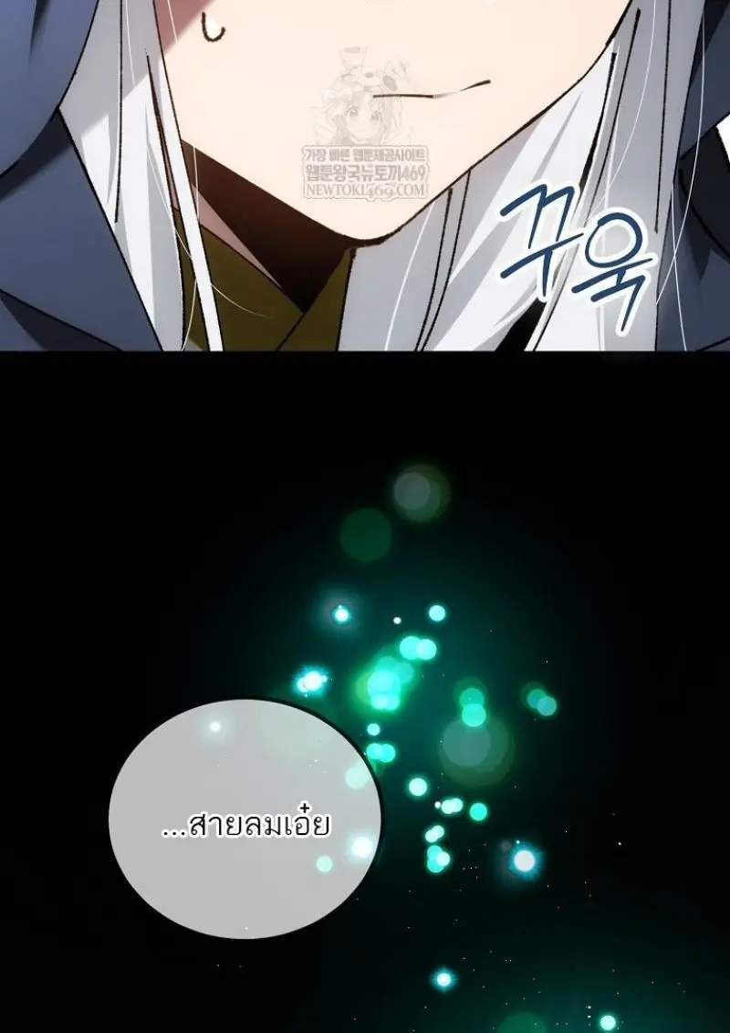 Magic Academy’s Genius Blinker ฉันกลายเป็นอัจฉริยะการบลิ๊งค์ในสถาบันเวทมนตร์ ตอนที่ 83 page 34