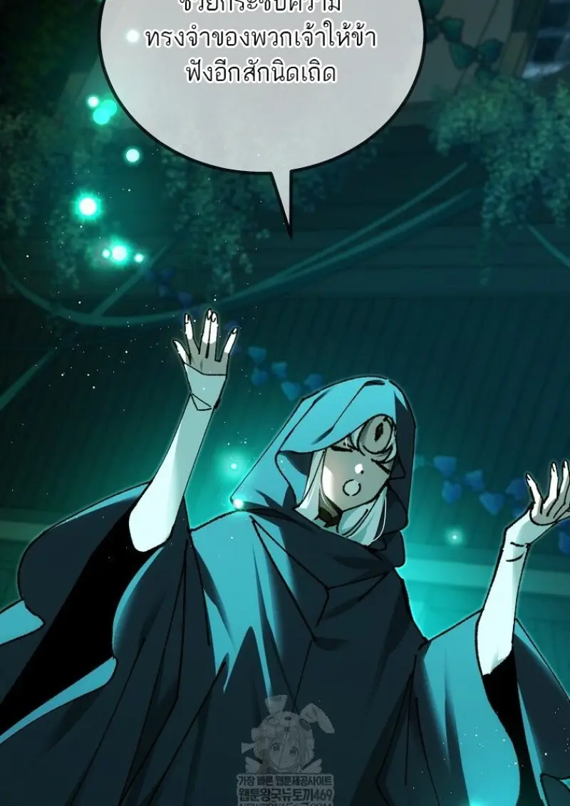 Magic Academy’s Genius Blinker ฉันกลายเป็นอัจฉริยะการบลิ๊งค์ในสถาบันเวทมนตร์ ตอนที่ 83 page 36