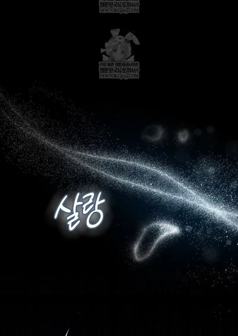 Magic Academy’s Genius Blinker ฉันกลายเป็นอัจฉริยะการบลิ๊งค์ในสถาบันเวทมนตร์ ตอนที่ 83 page 43