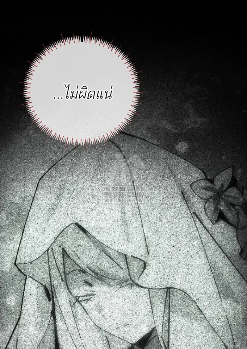 Magic Academy’s Genius Blinker ฉันกลายเป็นอัจฉริยะการบลิ๊งค์ในสถาบันเวทมนตร์ ตอนที่ 83 page 47