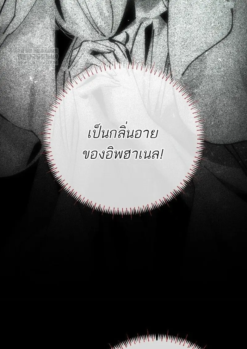 Magic Academy’s Genius Blinker ฉันกลายเป็นอัจฉริยะการบลิ๊งค์ในสถาบันเวทมนตร์ ตอนที่ 83 page 48