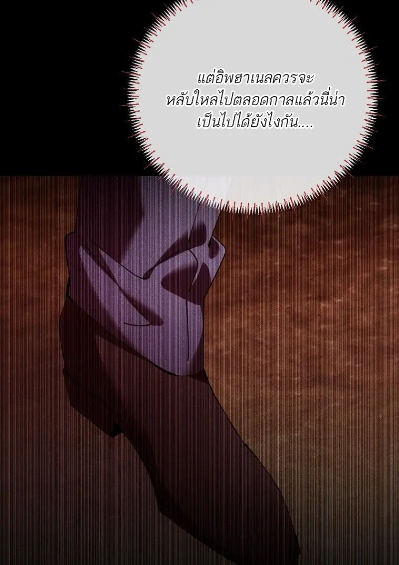 Magic Academy’s Genius Blinker ฉันกลายเป็นอัจฉริยะการบลิ๊งค์ในสถาบันเวทมนตร์ ตอนที่ 83 page 49