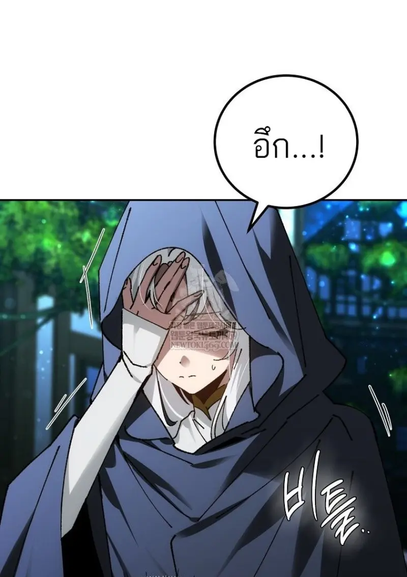 Magic Academy’s Genius Blinker ฉันกลายเป็นอัจฉริยะการบลิ๊งค์ในสถาบันเวทมนตร์ ตอนที่ 83 page 52