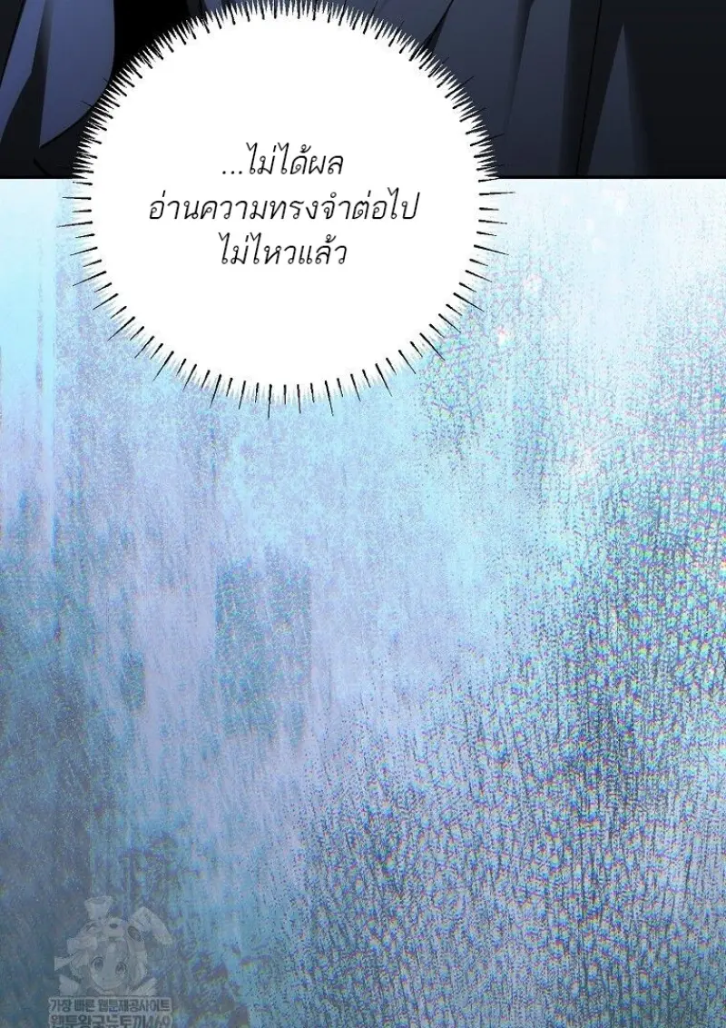 Magic Academy’s Genius Blinker ฉันกลายเป็นอัจฉริยะการบลิ๊งค์ในสถาบันเวทมนตร์ ตอนที่ 83 page 53