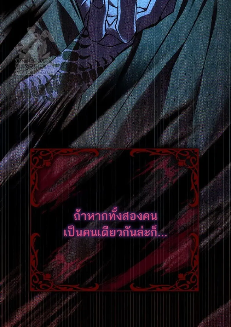 Magic Academy’s Genius Blinker ฉันกลายเป็นอัจฉริยะการบลิ๊งค์ในสถาบันเวทมนตร์ ตอนที่ 83 page 57