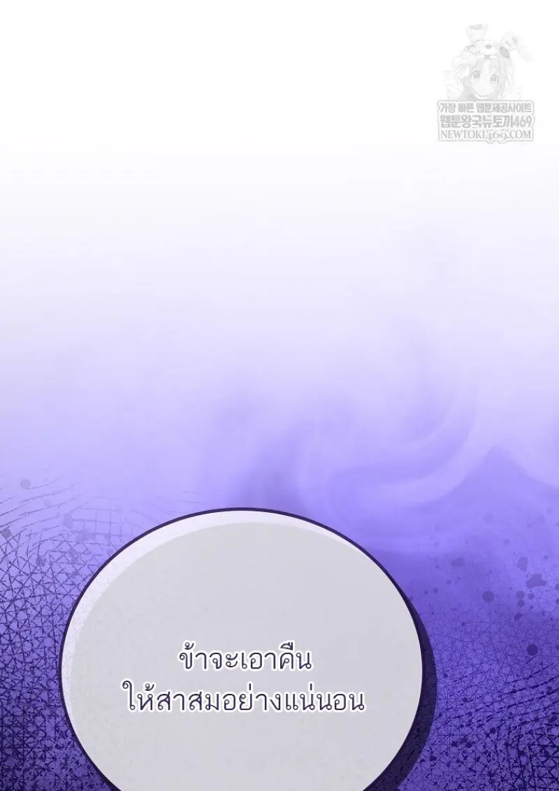 Magic Academy’s Genius Blinker ฉันกลายเป็นอัจฉริยะการบลิ๊งค์ในสถาบันเวทมนตร์ ตอนที่ 83 page 61