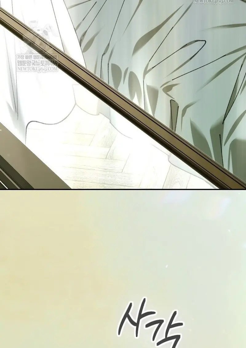 Magic Academy’s Genius Blinker ฉันกลายเป็นอัจฉริยะการบลิ๊งค์ในสถาบันเวทมนตร์ ตอนที่ 83 page 67