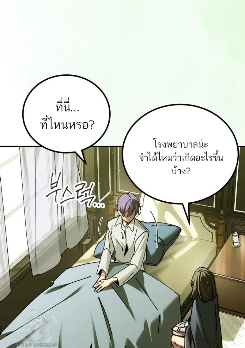 Magic Academy’s Genius Blinker ฉันกลายเป็นอัจฉริยะการบลิ๊งค์ในสถาบันเวทมนตร์ ตอนที่ 83 page 71