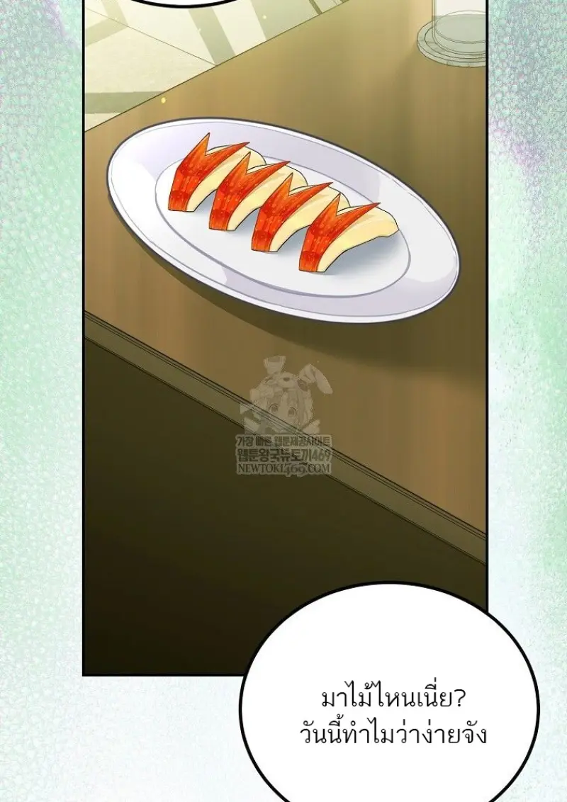 Magic Academy’s Genius Blinker ฉันกลายเป็นอัจฉริยะการบลิ๊งค์ในสถาบันเวทมนตร์ ตอนที่ 83 page 79