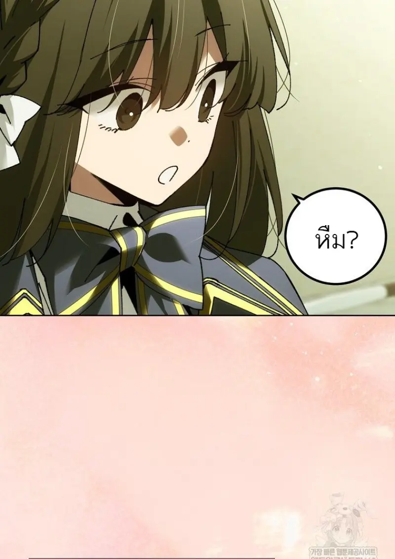 Magic Academy’s Genius Blinker ฉันกลายเป็นอัจฉริยะการบลิ๊งค์ในสถาบันเวทมนตร์ ตอนที่ 83 page 85