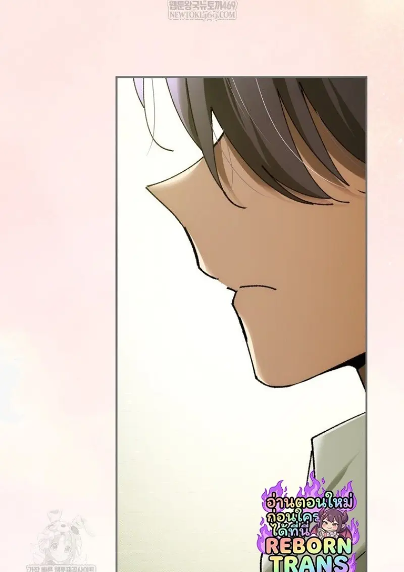 Magic Academy’s Genius Blinker ฉันกลายเป็นอัจฉริยะการบลิ๊งค์ในสถาบันเวทมนตร์ ตอนที่ 83 page 87