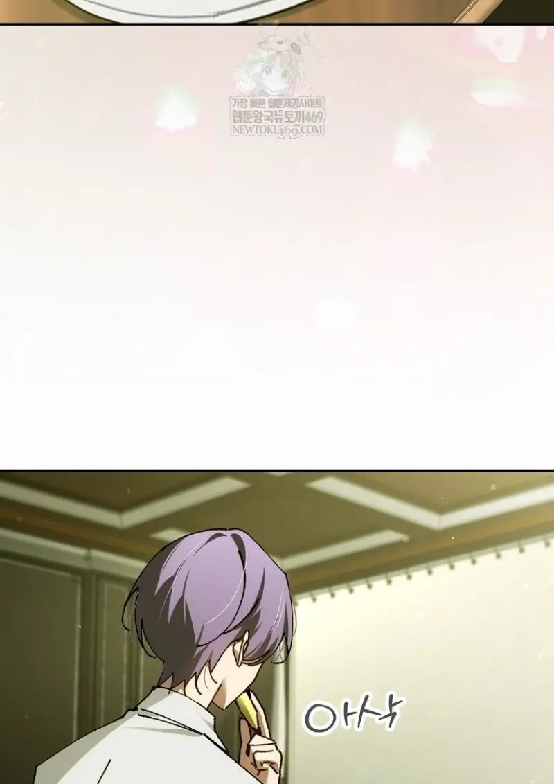 Magic Academy’s Genius Blinker ฉันกลายเป็นอัจฉริยะการบลิ๊งค์ในสถาบันเวทมนตร์ ตอนที่ 83 page 105