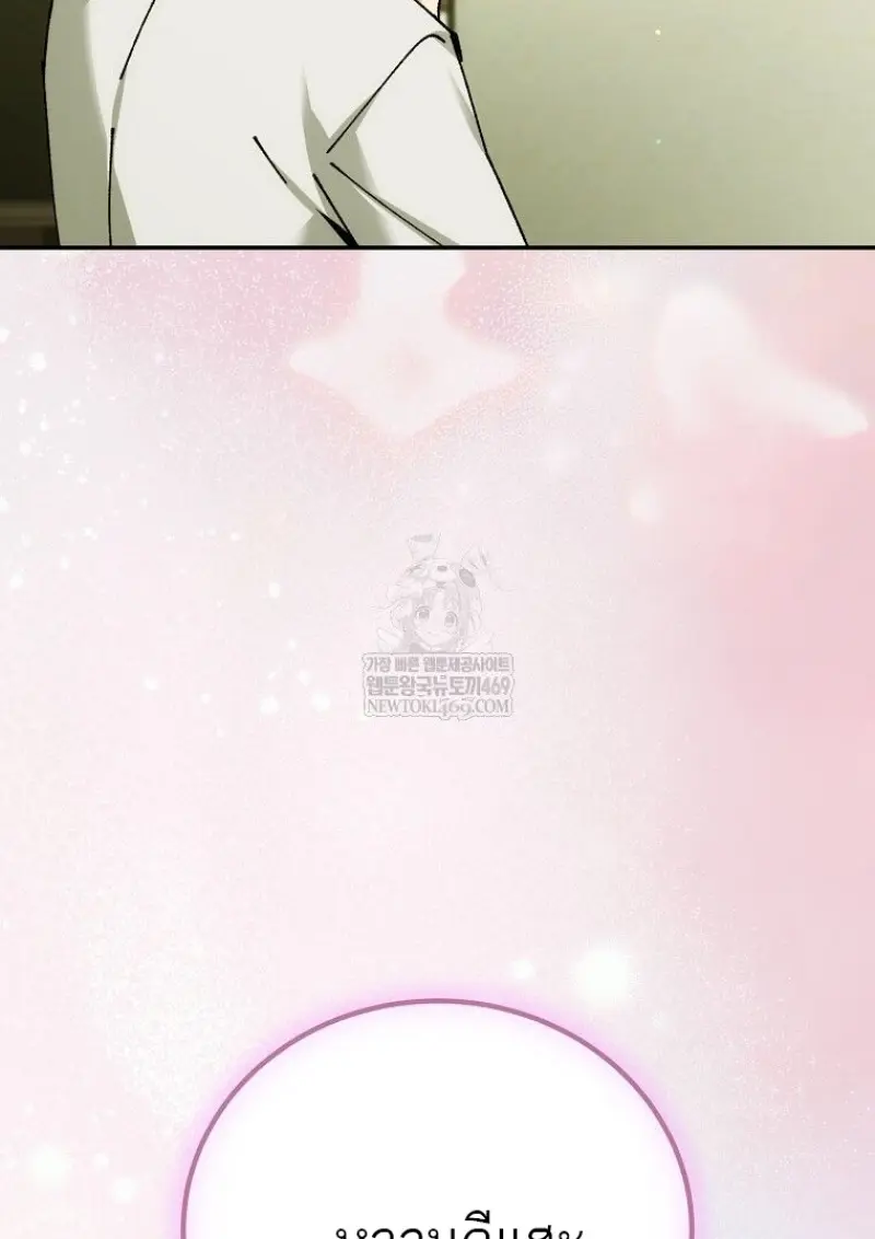 Magic Academy’s Genius Blinker ฉันกลายเป็นอัจฉริยะการบลิ๊งค์ในสถาบันเวทมนตร์ ตอนที่ 83 page 106