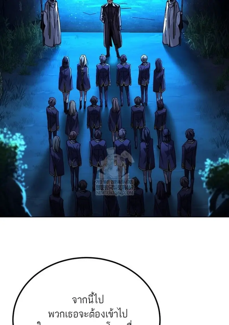 Magic Academy’s Genius Blinker ฉันกลายเป็นอัจฉริยะการบลิ๊งค์ในสถาบันเวทมนตร์ ตอนที่ 83 page 111