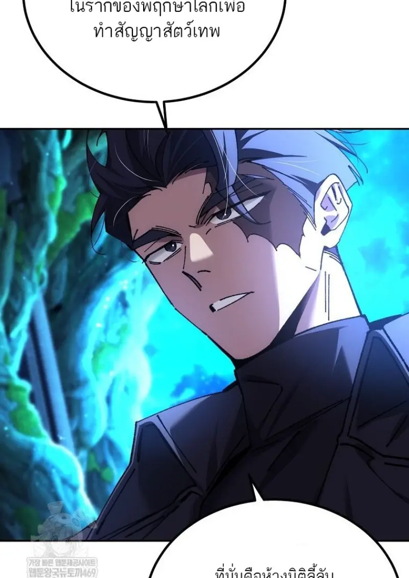 Magic Academy’s Genius Blinker ฉันกลายเป็นอัจฉริยะการบลิ๊งค์ในสถาบันเวทมนตร์ ตอนที่ 83 page 112