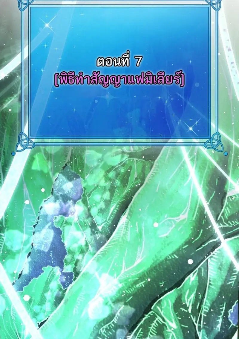 Magic Academy’s Genius Blinker ฉันกลายเป็นอัจฉริยะการบลิ๊งค์ในสถาบันเวทมนตร์ ตอนที่ 83 page 120