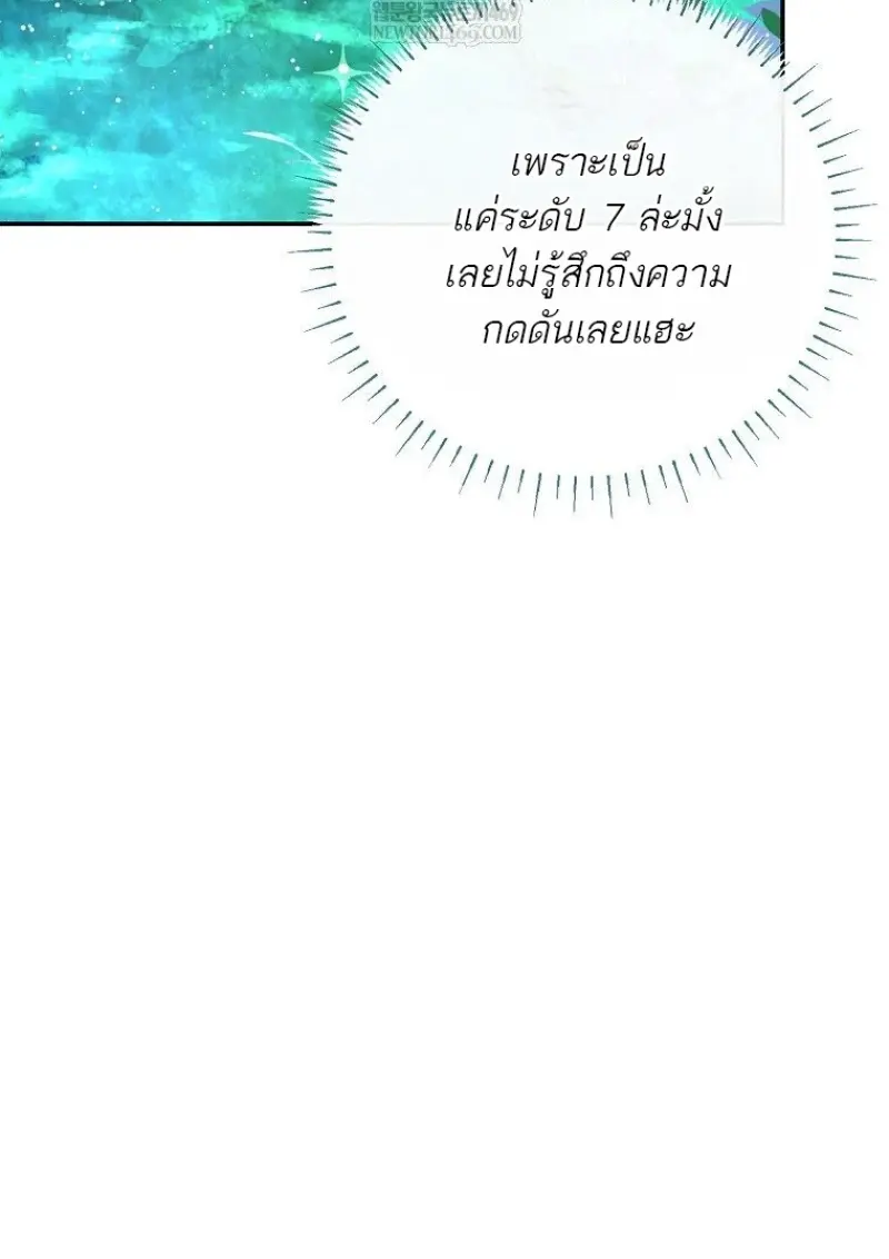 Magic Academy’s Genius Blinker ฉันกลายเป็นอัจฉริยะการบลิ๊งค์ในสถาบันเวทมนตร์ ตอนที่ 83 page 132