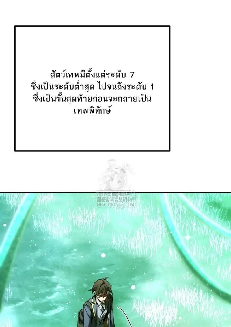 Magic Academy’s Genius Blinker ฉันกลายเป็นอัจฉริยะการบลิ๊งค์ในสถาบันเวทมนตร์ ตอนที่ 83 page 133