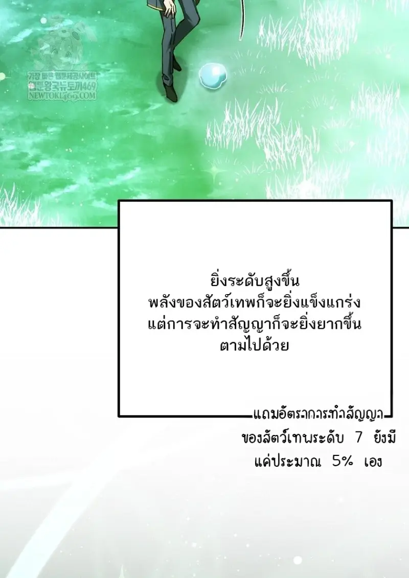 Magic Academy’s Genius Blinker ฉันกลายเป็นอัจฉริยะการบลิ๊งค์ในสถาบันเวทมนตร์ ตอนที่ 83 page 135