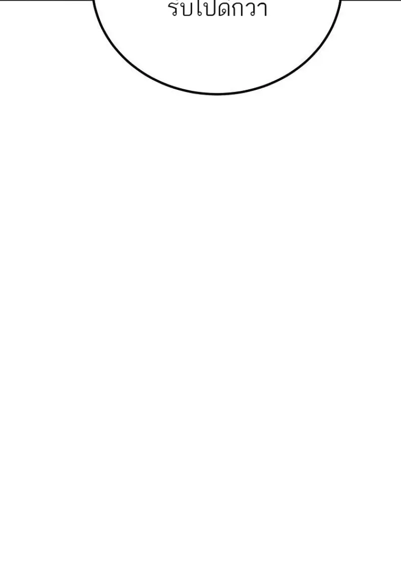 Magic Academy’s Genius Blinker ฉันกลายเป็นอัจฉริยะการบลิ๊งค์ในสถาบันเวทมนตร์ ตอนที่ 83 page 138