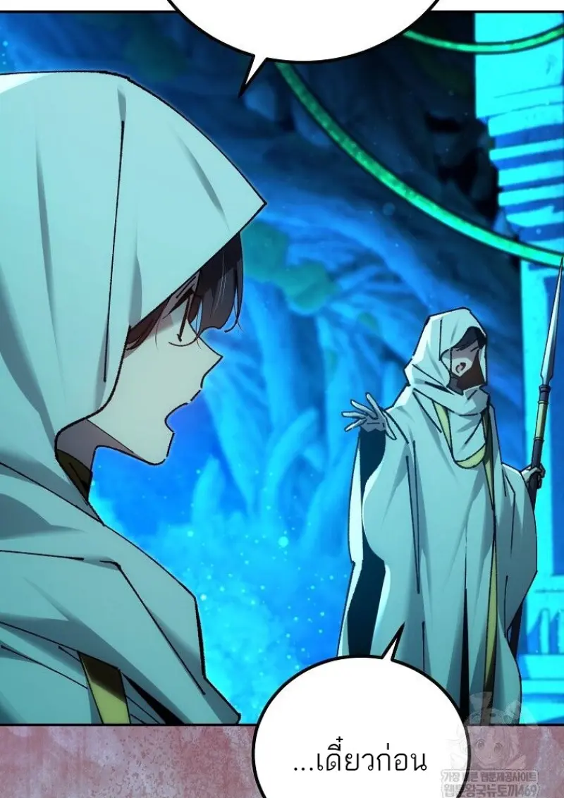 Magic Academy’s Genius Blinker ฉันกลายเป็นอัจฉริยะการบลิ๊งค์ในสถาบันเวทมนตร์ ตอนที่ 83 page 142