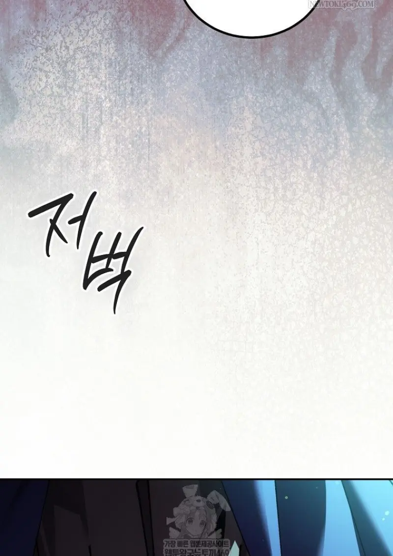 Magic Academy’s Genius Blinker ฉันกลายเป็นอัจฉริยะการบลิ๊งค์ในสถาบันเวทมนตร์ ตอนที่ 83 page 143