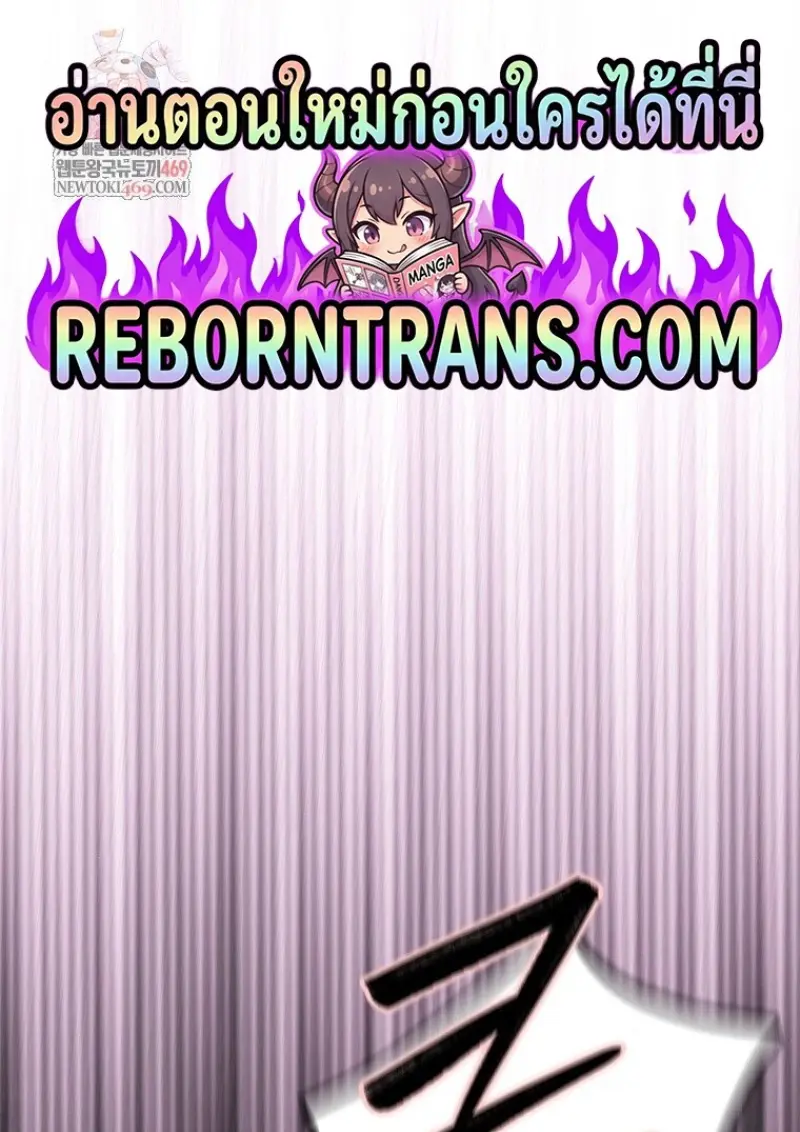 Magic Academy’s Genius Blinker ฉันกลายเป็นอัจฉริยะการบลิ๊งค์ในสถาบันเวทมนตร์ ตอนที่ 85 page 0