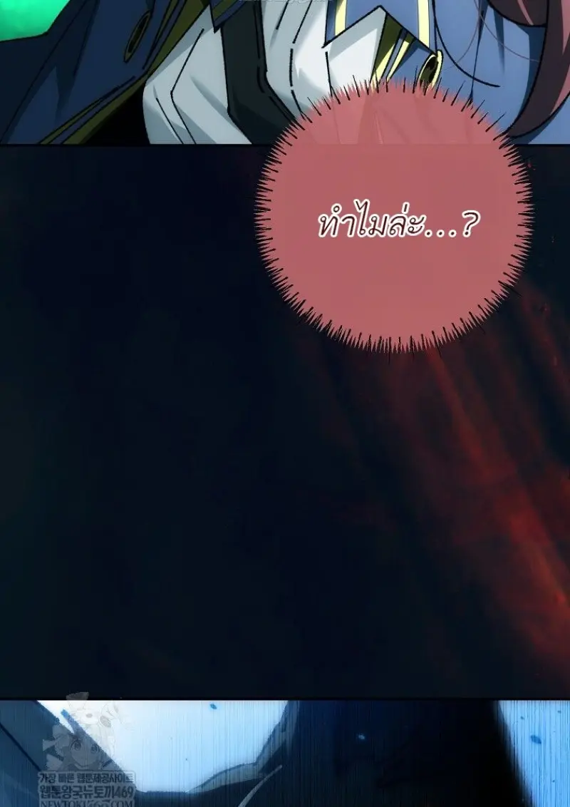 Magic Academy’s Genius Blinker ฉันกลายเป็นอัจฉริยะการบลิ๊งค์ในสถาบันเวทมนตร์ ตอนที่ 85 page 5