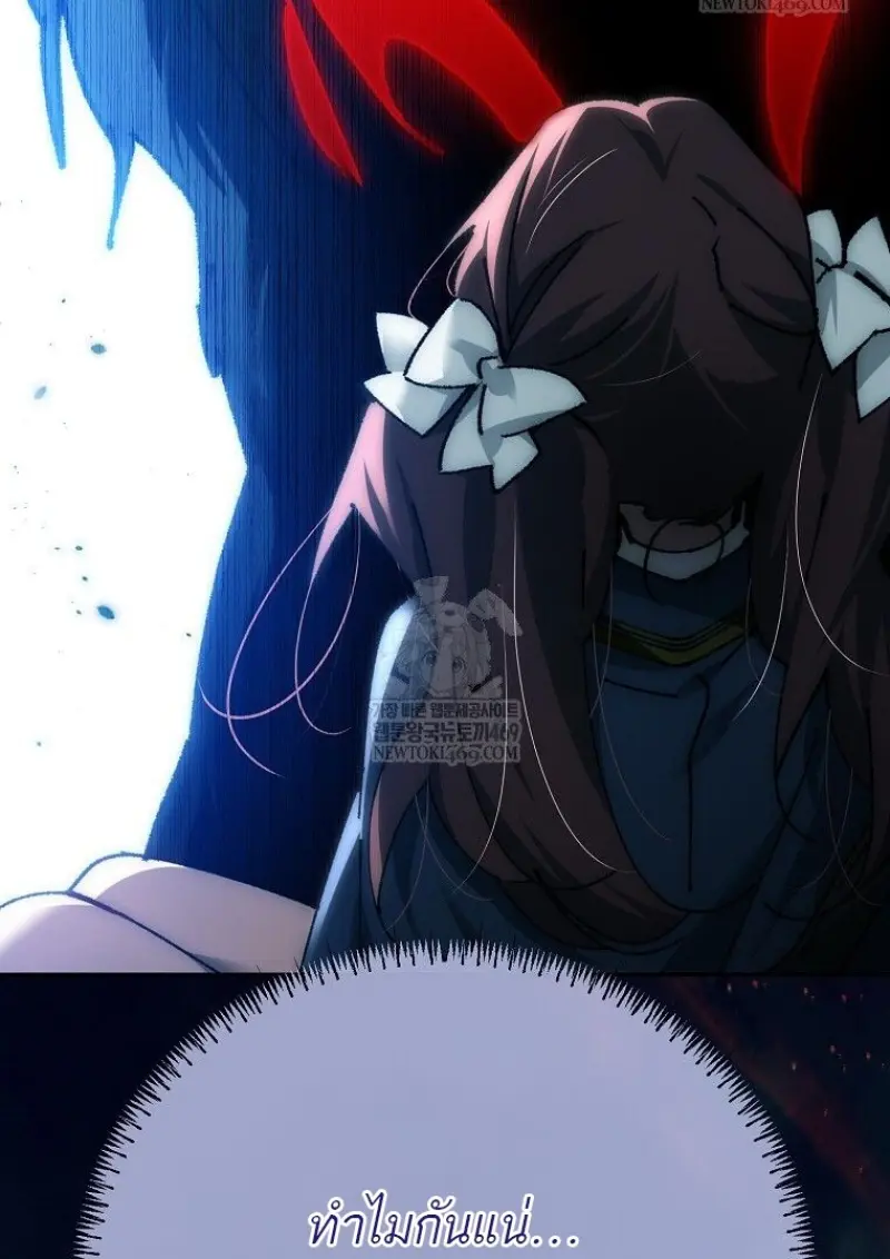 Magic Academy’s Genius Blinker ฉันกลายเป็นอัจฉริยะการบลิ๊งค์ในสถาบันเวทมนตร์ ตอนที่ 85 page 7