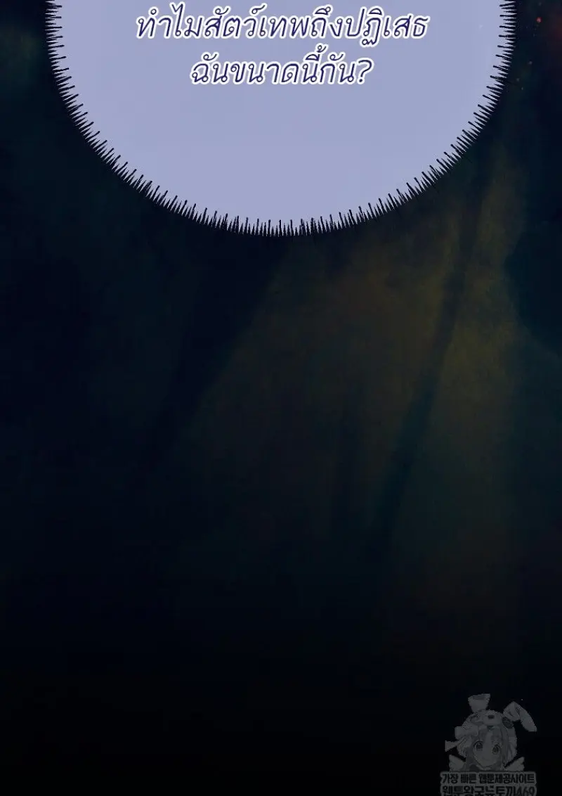 Magic Academy’s Genius Blinker ฉันกลายเป็นอัจฉริยะการบลิ๊งค์ในสถาบันเวทมนตร์ ตอนที่ 85 page 8