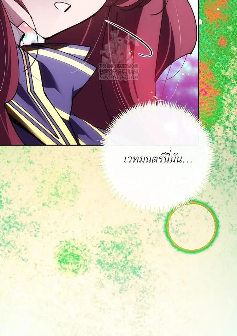 Magic Academy’s Genius Blinker ฉันกลายเป็นอัจฉริยะการบลิ๊งค์ในสถาบันเวทมนตร์ ตอนที่ 85 page 14