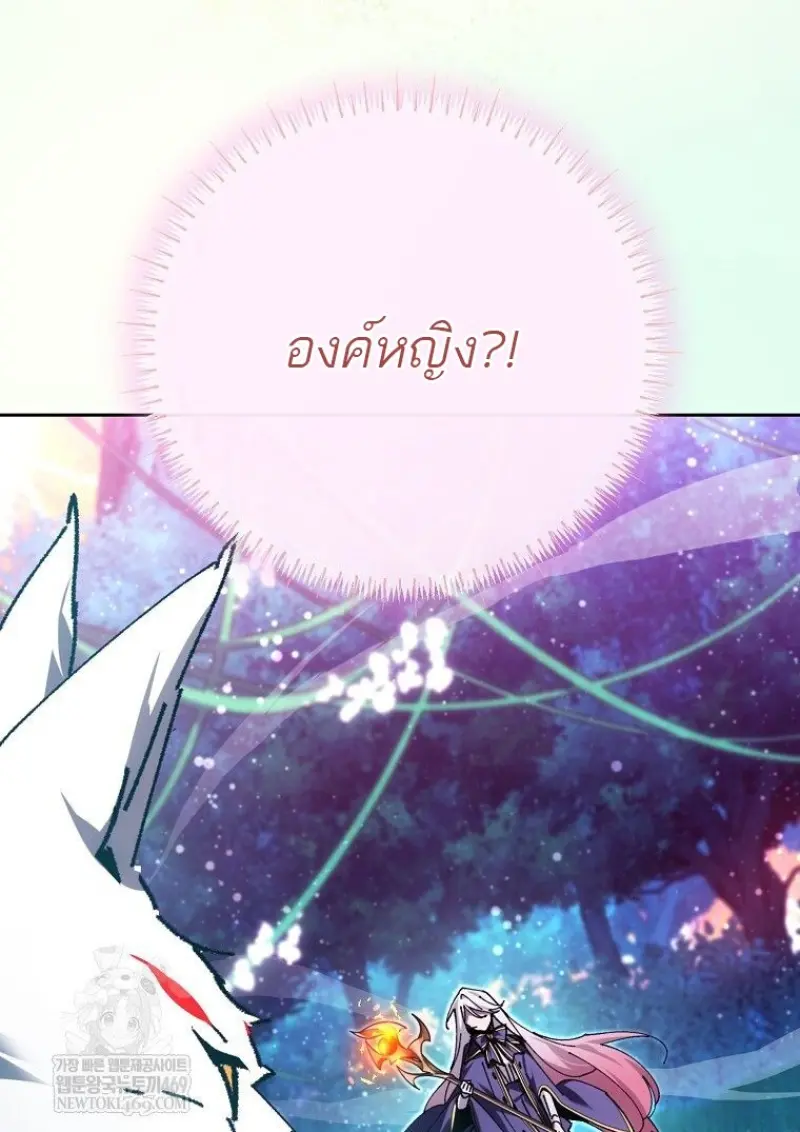 Magic Academy’s Genius Blinker ฉันกลายเป็นอัจฉริยะการบลิ๊งค์ในสถาบันเวทมนตร์ ตอนที่ 85 page 16