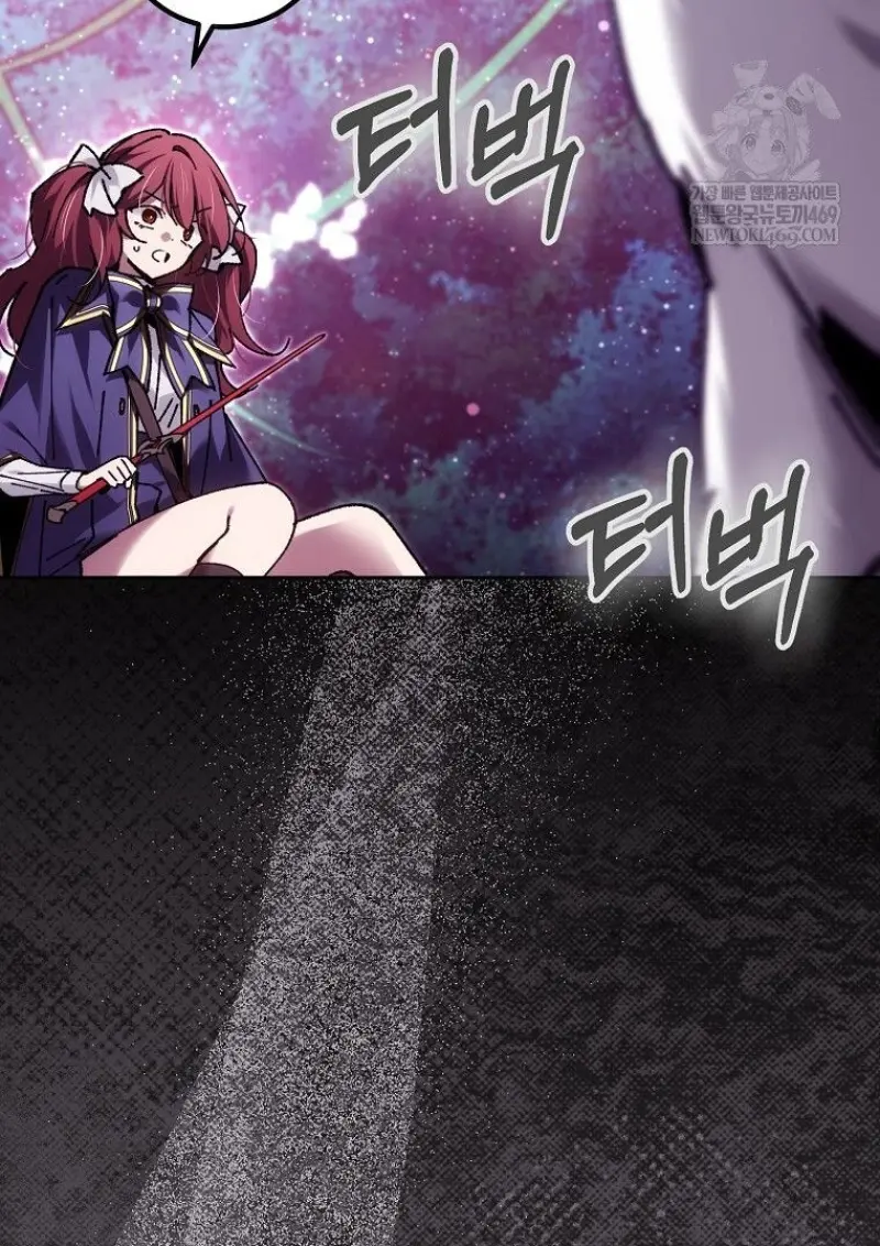 Magic Academy’s Genius Blinker ฉันกลายเป็นอัจฉริยะการบลิ๊งค์ในสถาบันเวทมนตร์ ตอนที่ 85 page 21