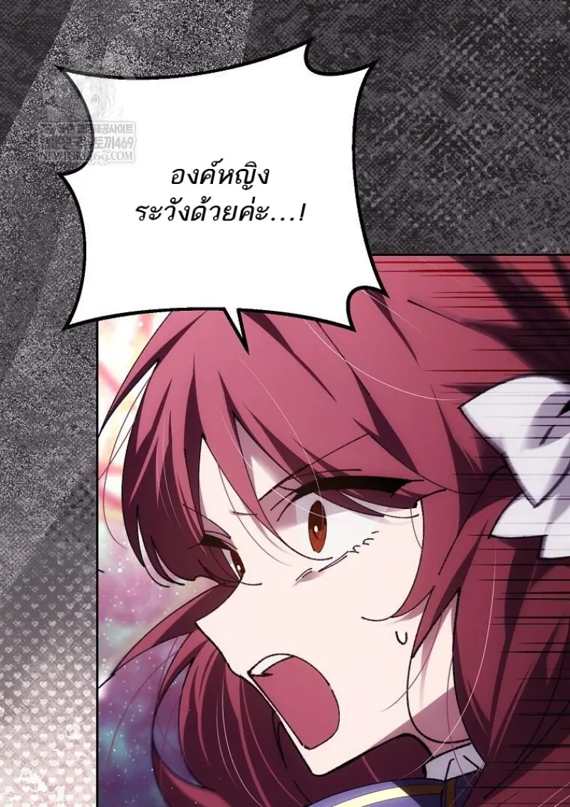 Magic Academy’s Genius Blinker ฉันกลายเป็นอัจฉริยะการบลิ๊งค์ในสถาบันเวทมนตร์ ตอนที่ 85 page 22