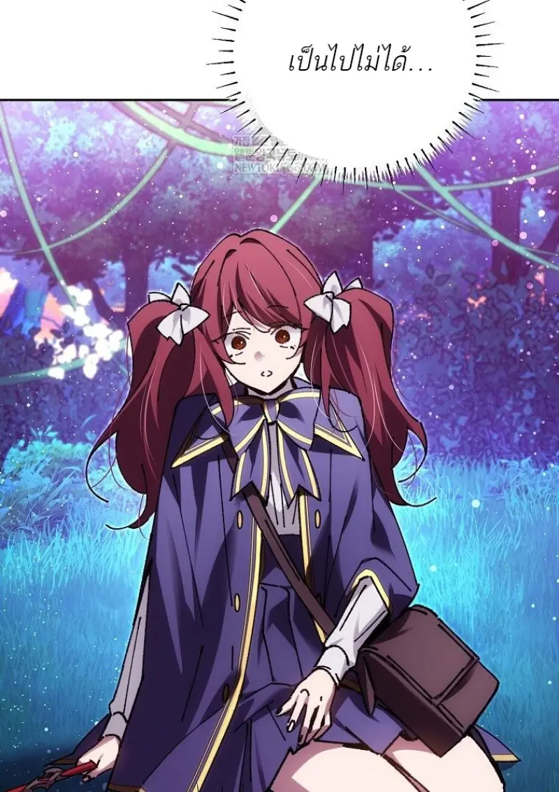 Magic Academy’s Genius Blinker ฉันกลายเป็นอัจฉริยะการบลิ๊งค์ในสถาบันเวทมนตร์ ตอนที่ 85 page 26