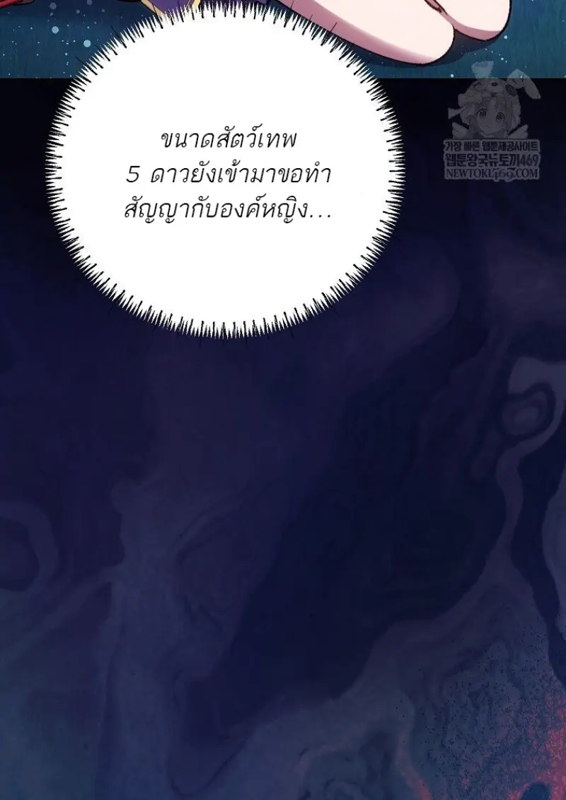 Magic Academy’s Genius Blinker ฉันกลายเป็นอัจฉริยะการบลิ๊งค์ในสถาบันเวทมนตร์ ตอนที่ 85 page 27