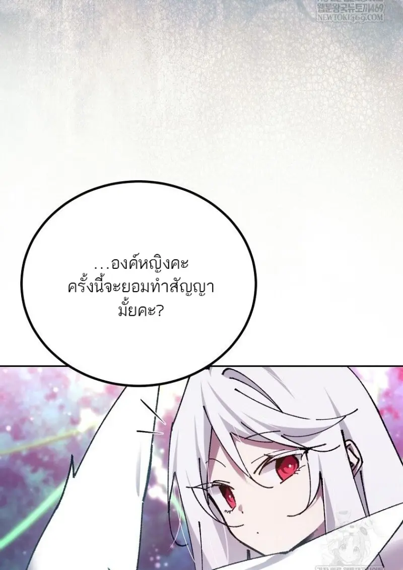 Magic Academy’s Genius Blinker ฉันกลายเป็นอัจฉริยะการบลิ๊งค์ในสถาบันเวทมนตร์ ตอนที่ 85 page 29