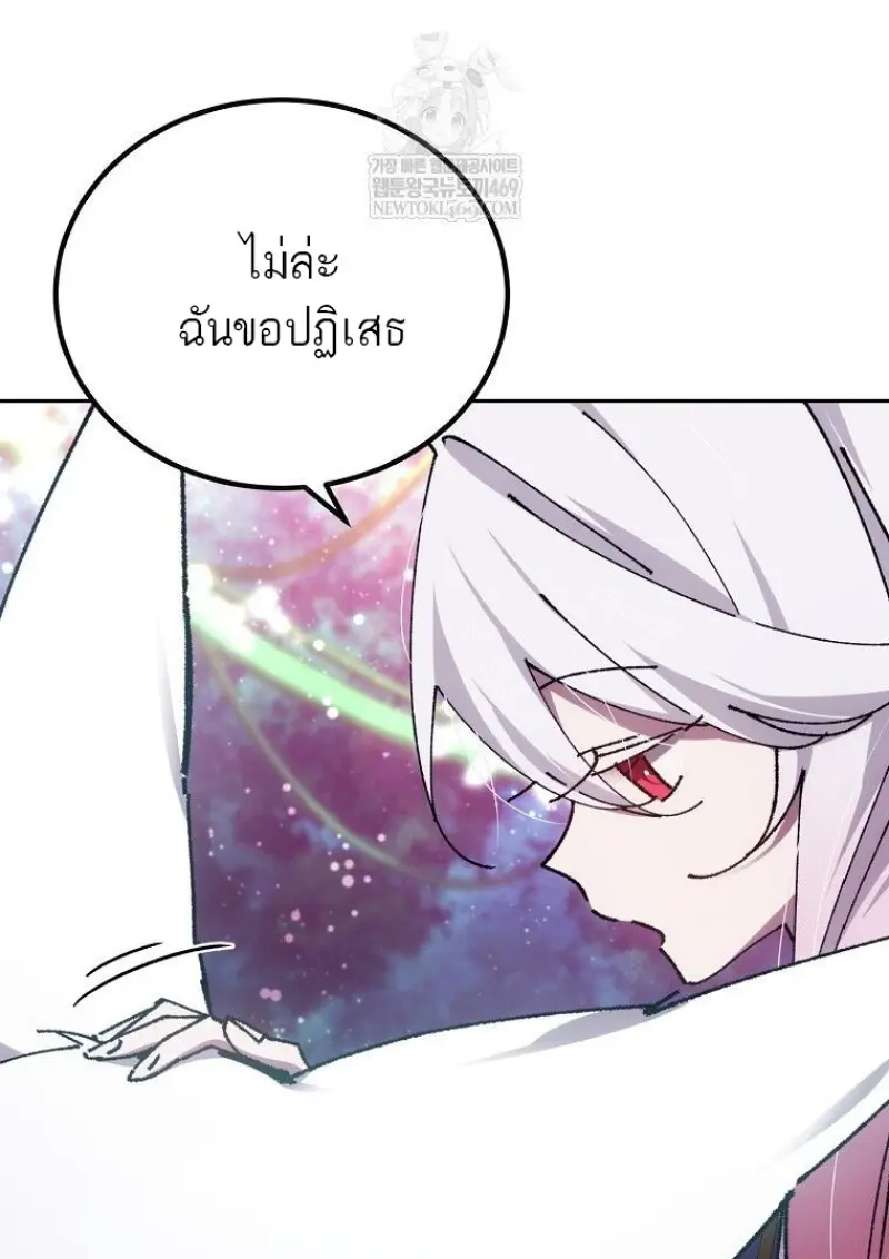 Magic Academy’s Genius Blinker ฉันกลายเป็นอัจฉริยะการบลิ๊งค์ในสถาบันเวทมนตร์ ตอนที่ 85 page 32